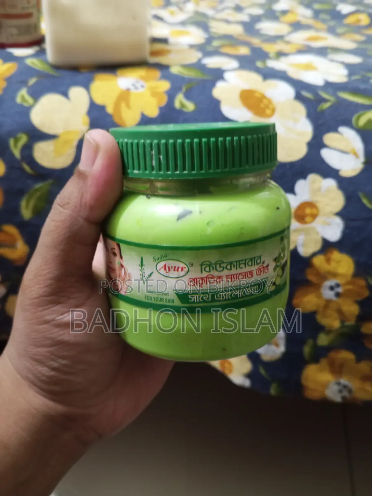 ফেসিয়ালের জিনিস