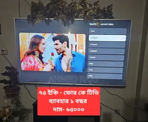 75 Inch Android TV