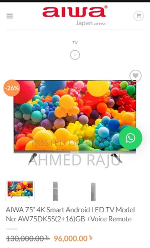 75 Inch Android TV