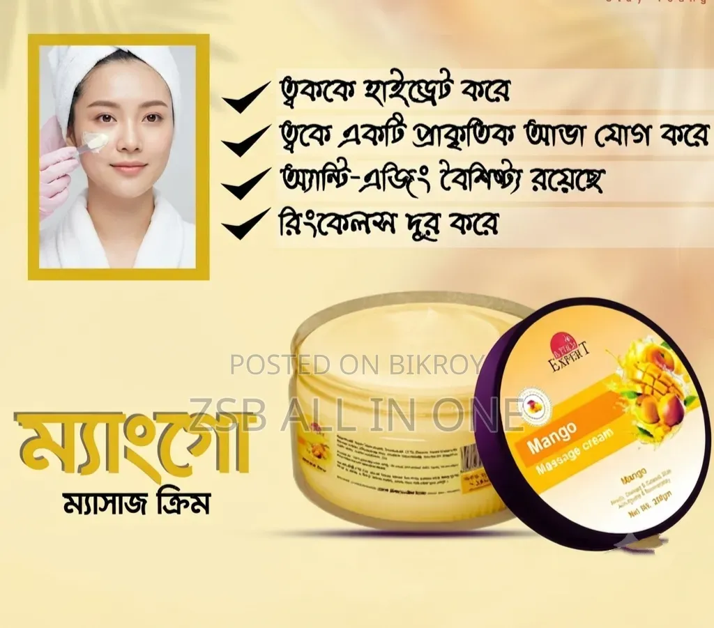 এক্সপার্ট ম্যাঙ্গো ম্যাসাজ ক্রিম