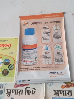 Brown Planthopper (Fast and Long-lasting) (Season Cover in One Spray)