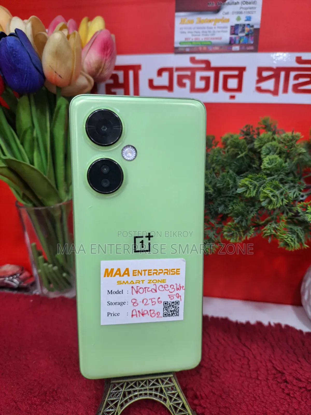 ওয়ানপ্লাস নর্ড সিই ৩ লাইট ৫জি ১২৮ জিবি সবুজ