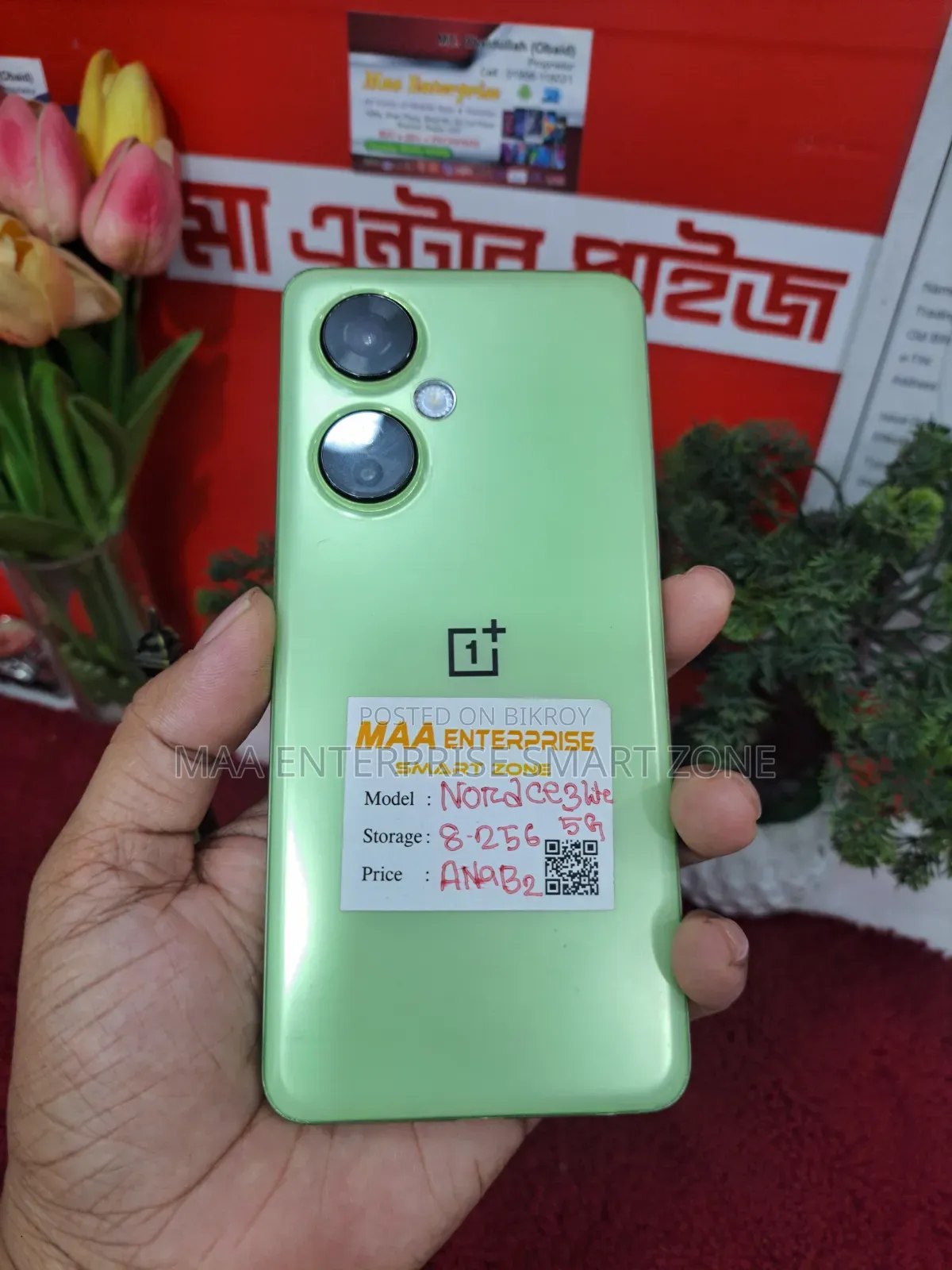 ওয়ানপ্লাস নর্ড সিই ৩ লাইট ৫জি ১২৮ জিবি সবুজ