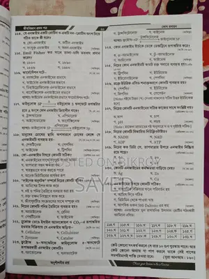 HSC Text Book MCQ Question Bank 2026-27 Edition (Retina)