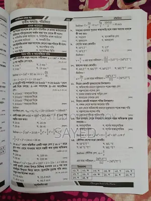 HSC Text Book MCQ Question Bank 2026-27 Edition (Retina)
