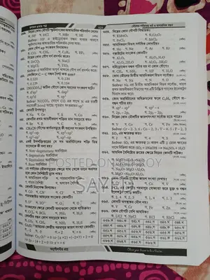 HSC Text Book MCQ Question Bank 2026-27 Edition (Retina)