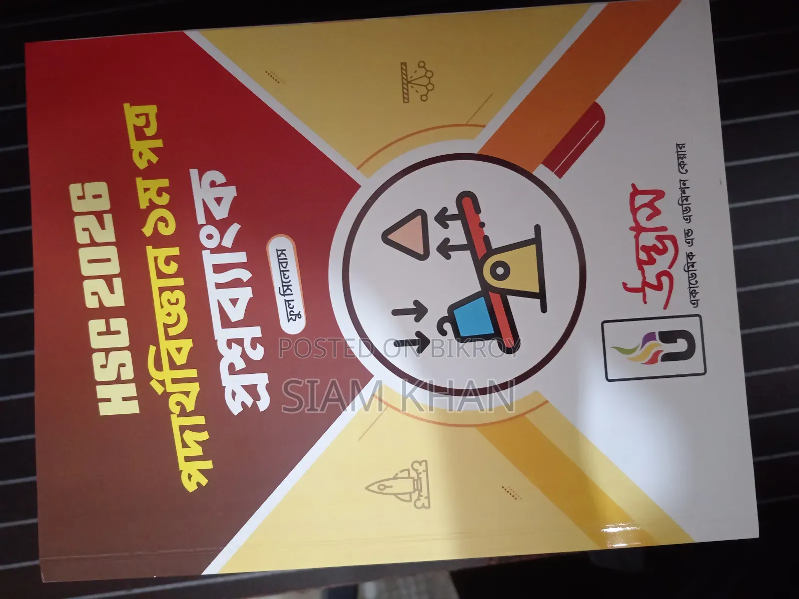HSC26 Science Udvash Question Bank