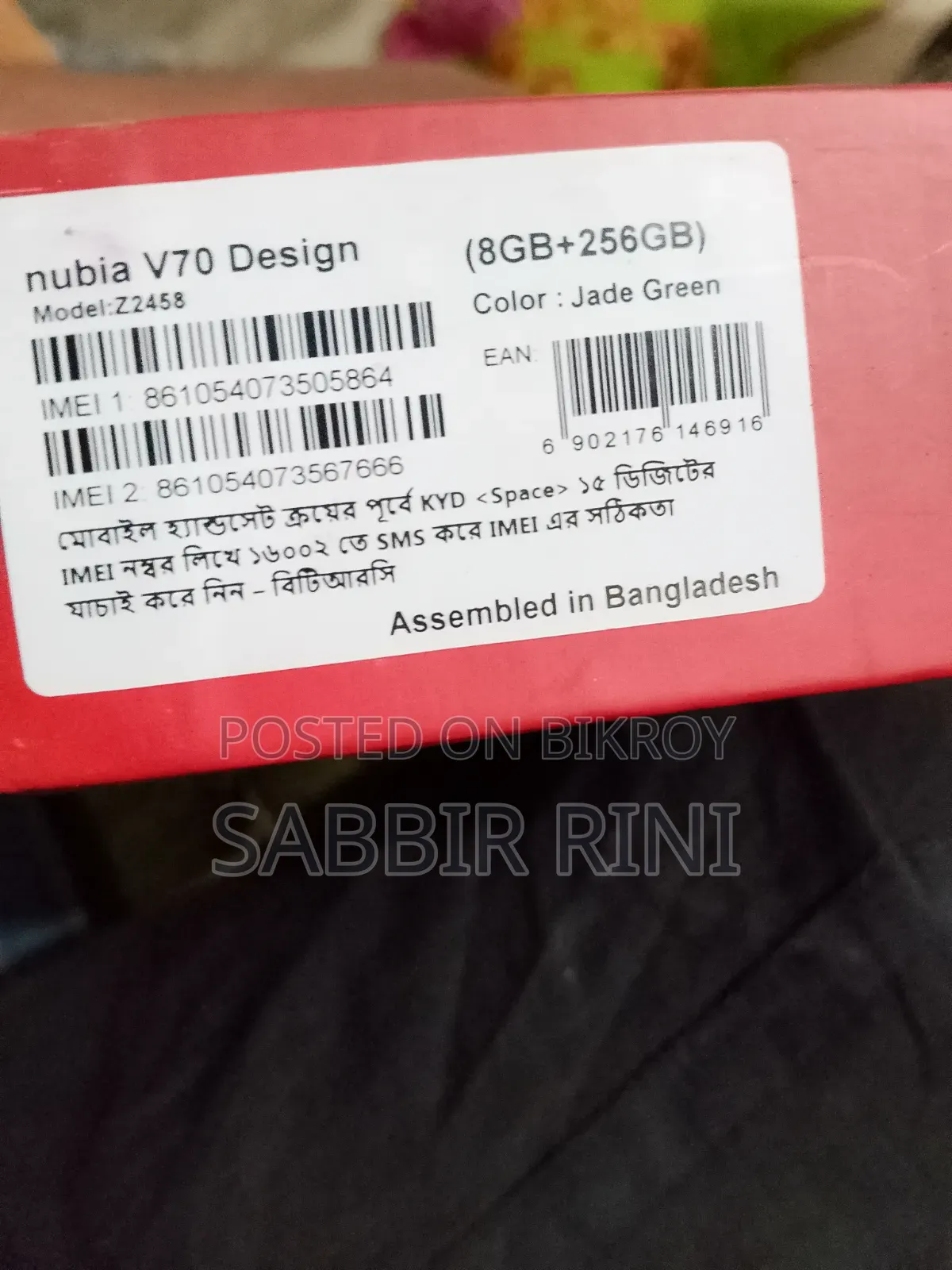 Mobile Phone 256 GB Yellow