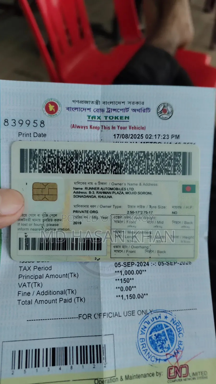 রানার AD80S-DELUXE 2020 লাল