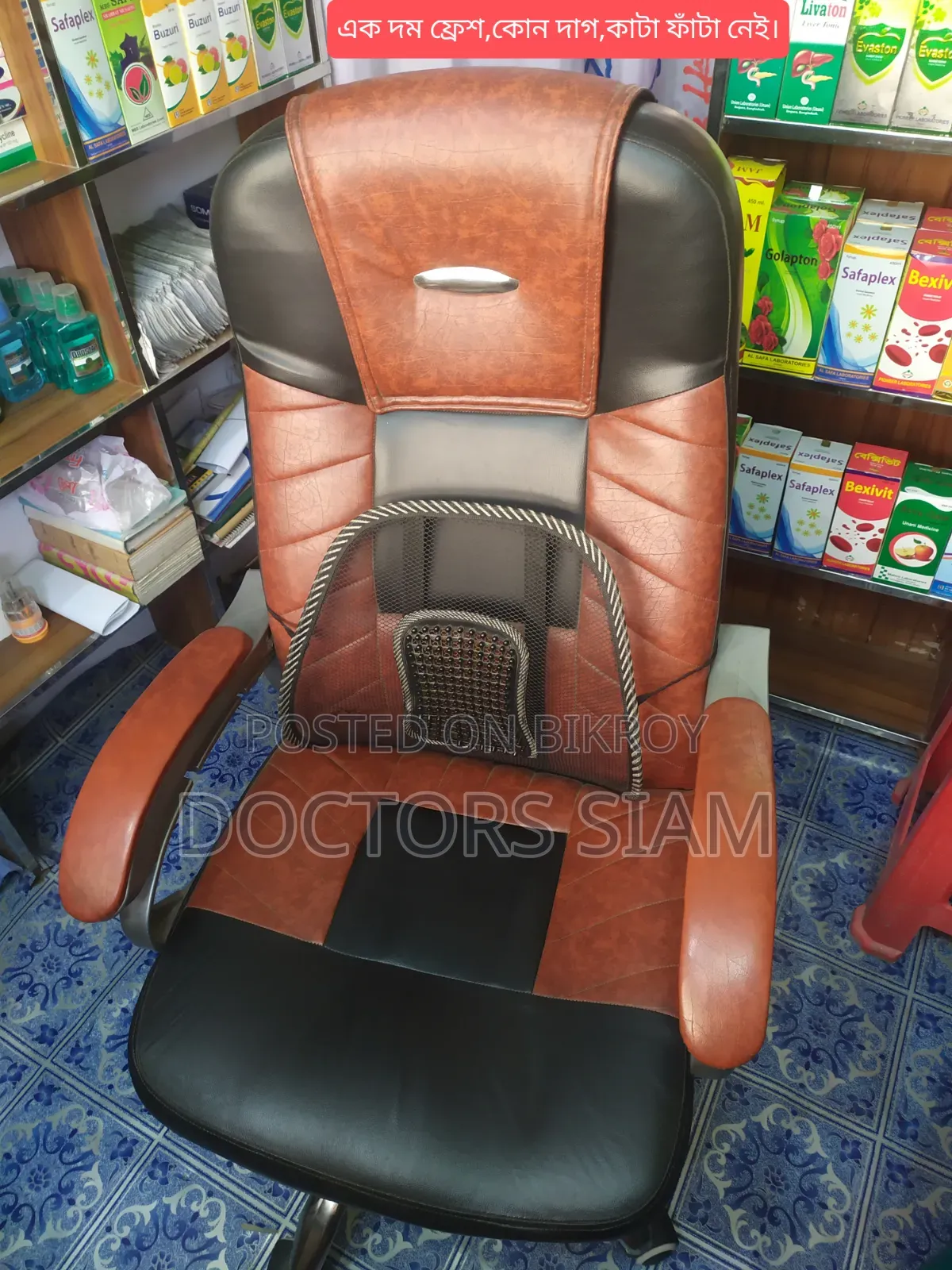 বস চেয়ার বিক্রি হবে