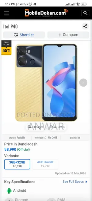 Itel P40 32 GB Blue