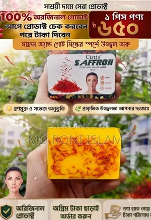 জাফরান সাবান