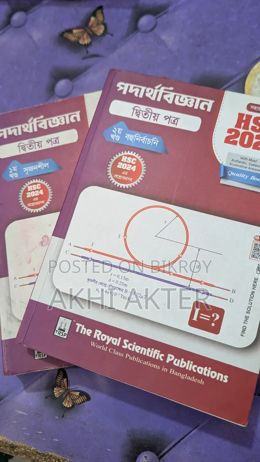 ব্যবহৃত বই নতুন কন্ডিশন