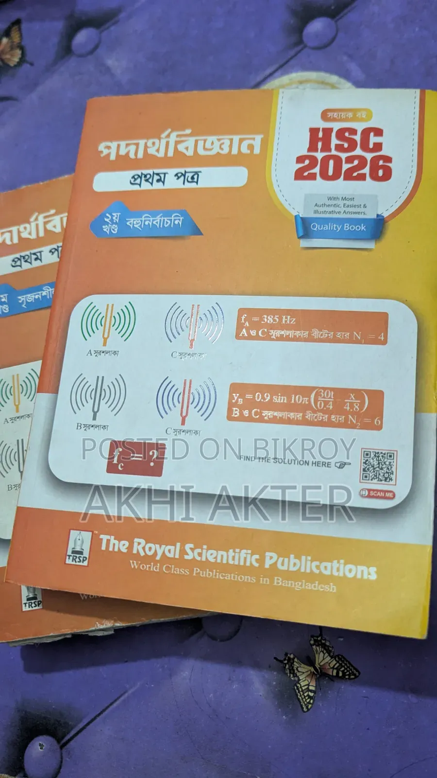 ব্যবহৃত বই নতুন কন্ডিশন