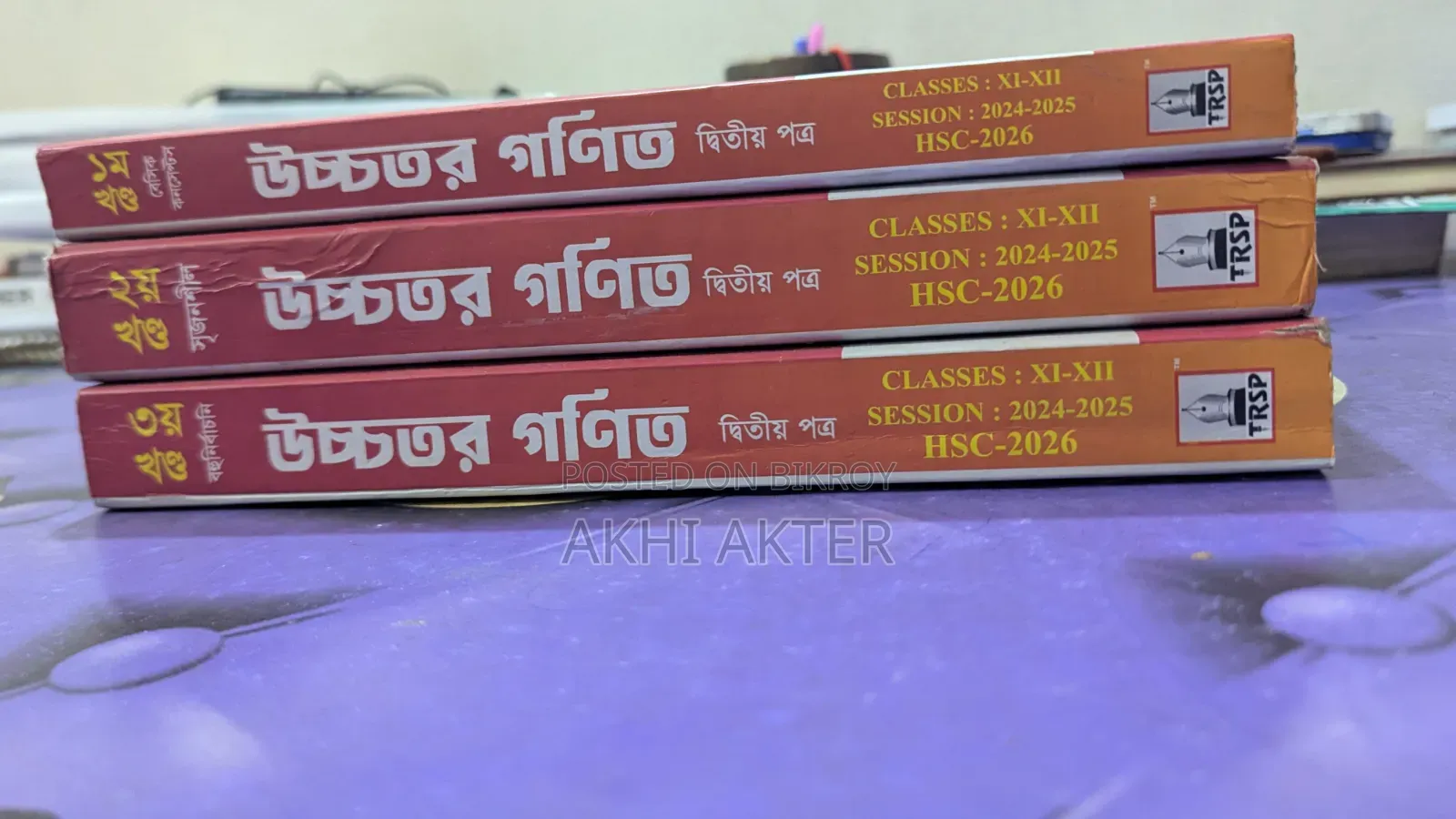 ব্যবহৃত বই নতুন কন্ডিশন