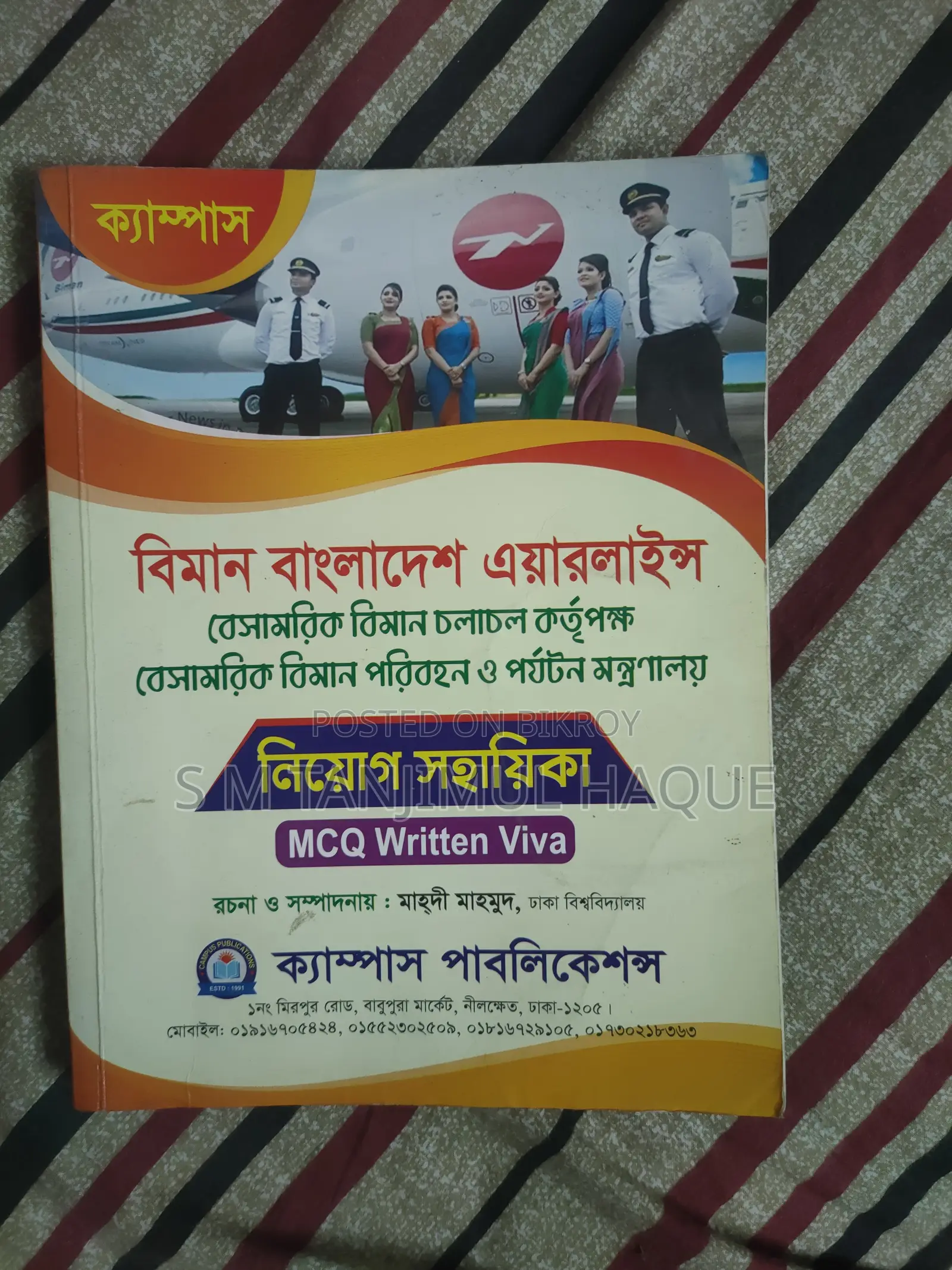 Job Preparation Books