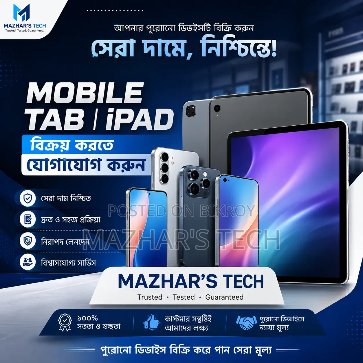 Mobile Phone 1 TB