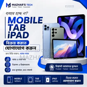 মোবাইল ফোন ১ টিবি