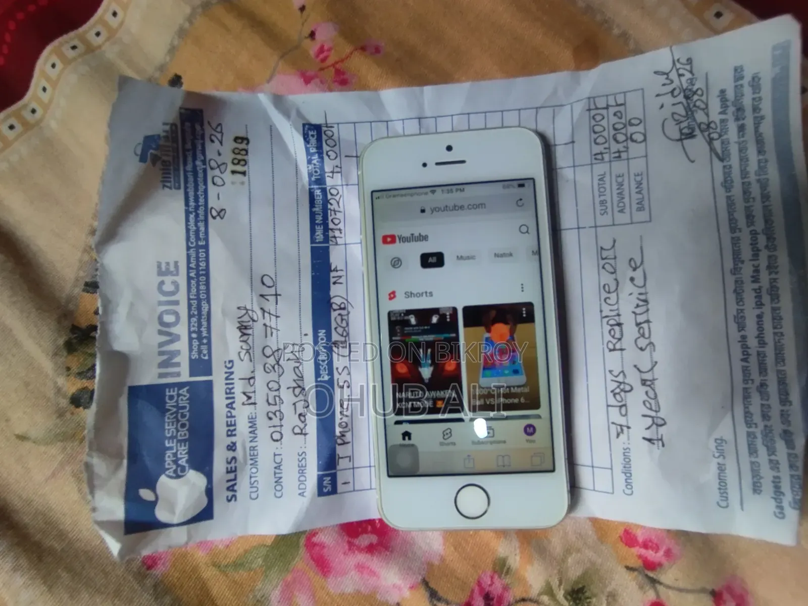 অ্যাপল আইফোন ৫এস ১৬ জিবি হোয়াইট