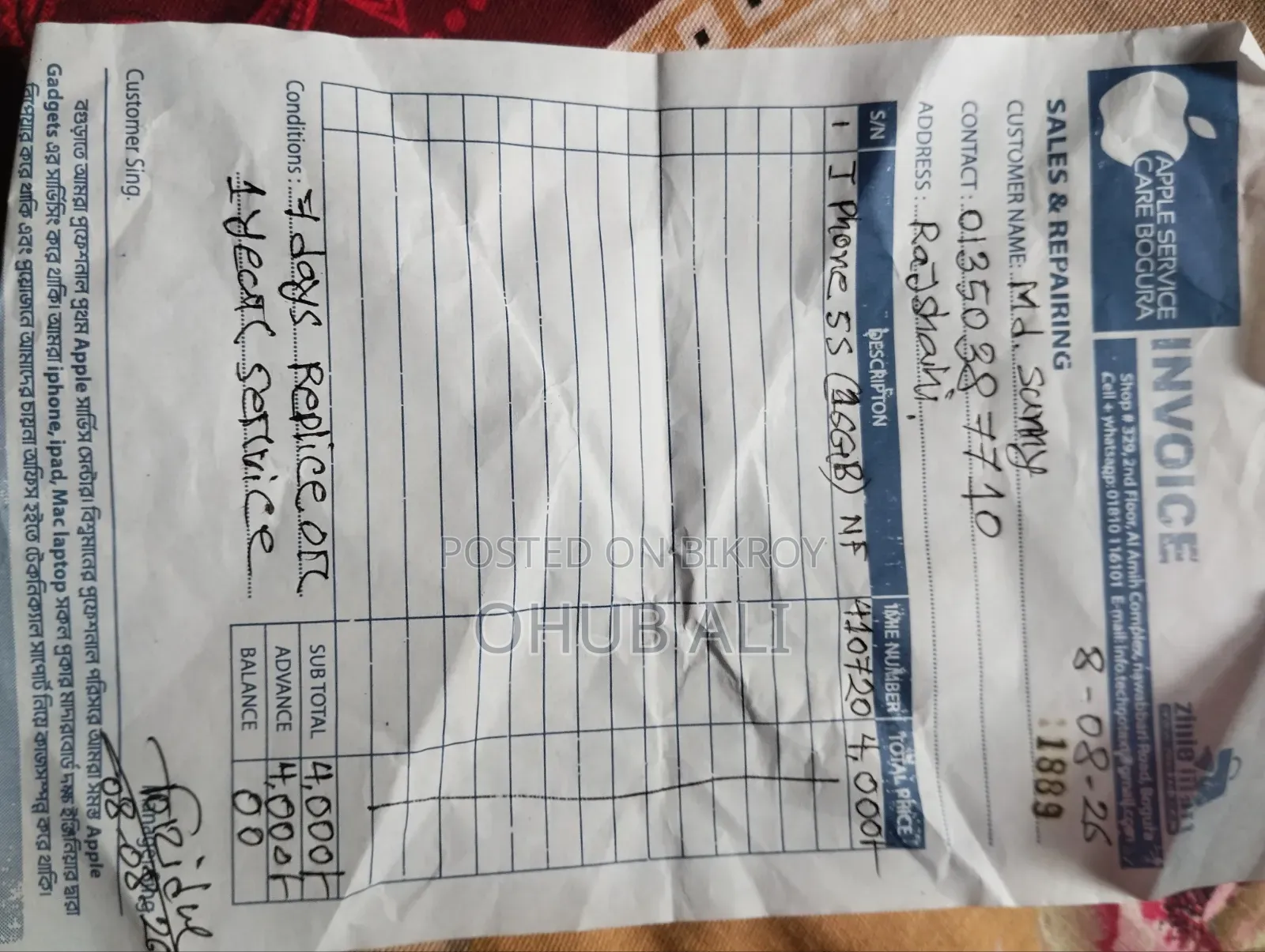 অ্যাপল আইফোন ৫এস ১৬ জিবি হোয়াইট