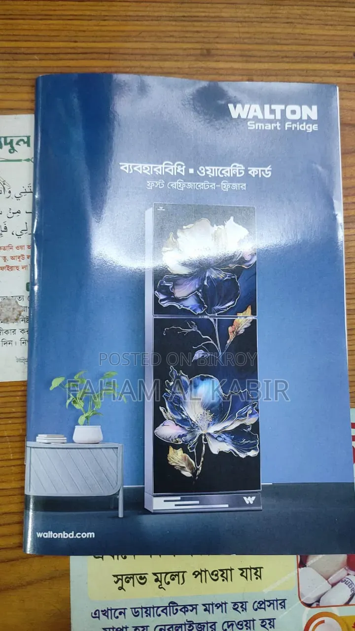 চার টন এসি