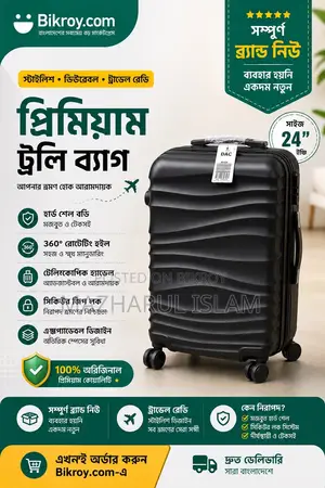 ল্যাগেজ ট্রাভেল ব্যাগস ২৪ সাইজ