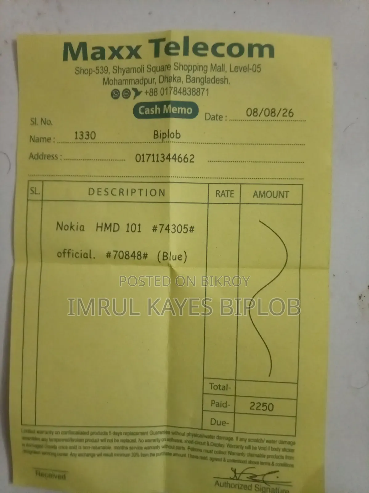 নোকিয়া ১০১ ব্লু
