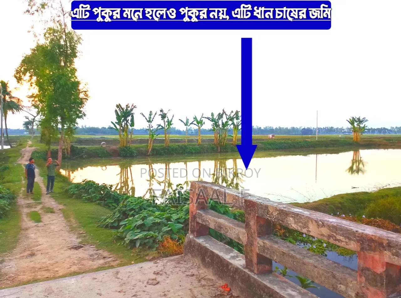 জমি বিক্রি করা হবে