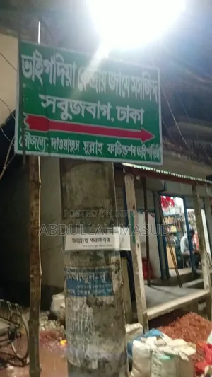 Land at Sabujbag