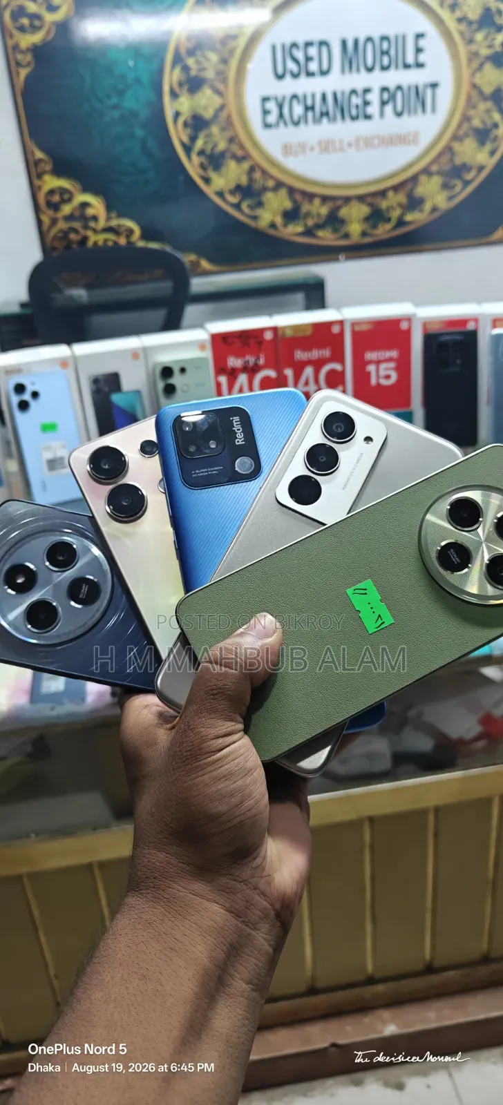 শাওমি রেডমি নোট ১৫ ২৫৬ জিবি রেড