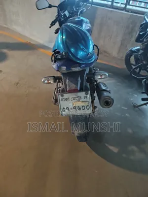 বাজাজ পালসার ১৫০ ২০১৭ নীল