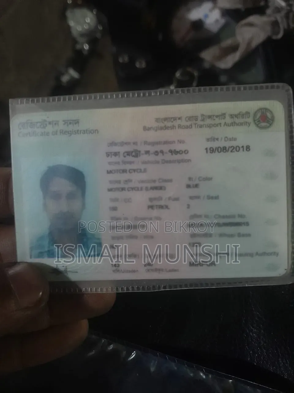 বাজাজ পালসার ১৫০ ২০১৭ নীল