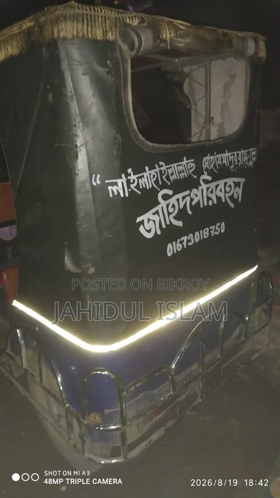 অটো রিকশা বিক্রি