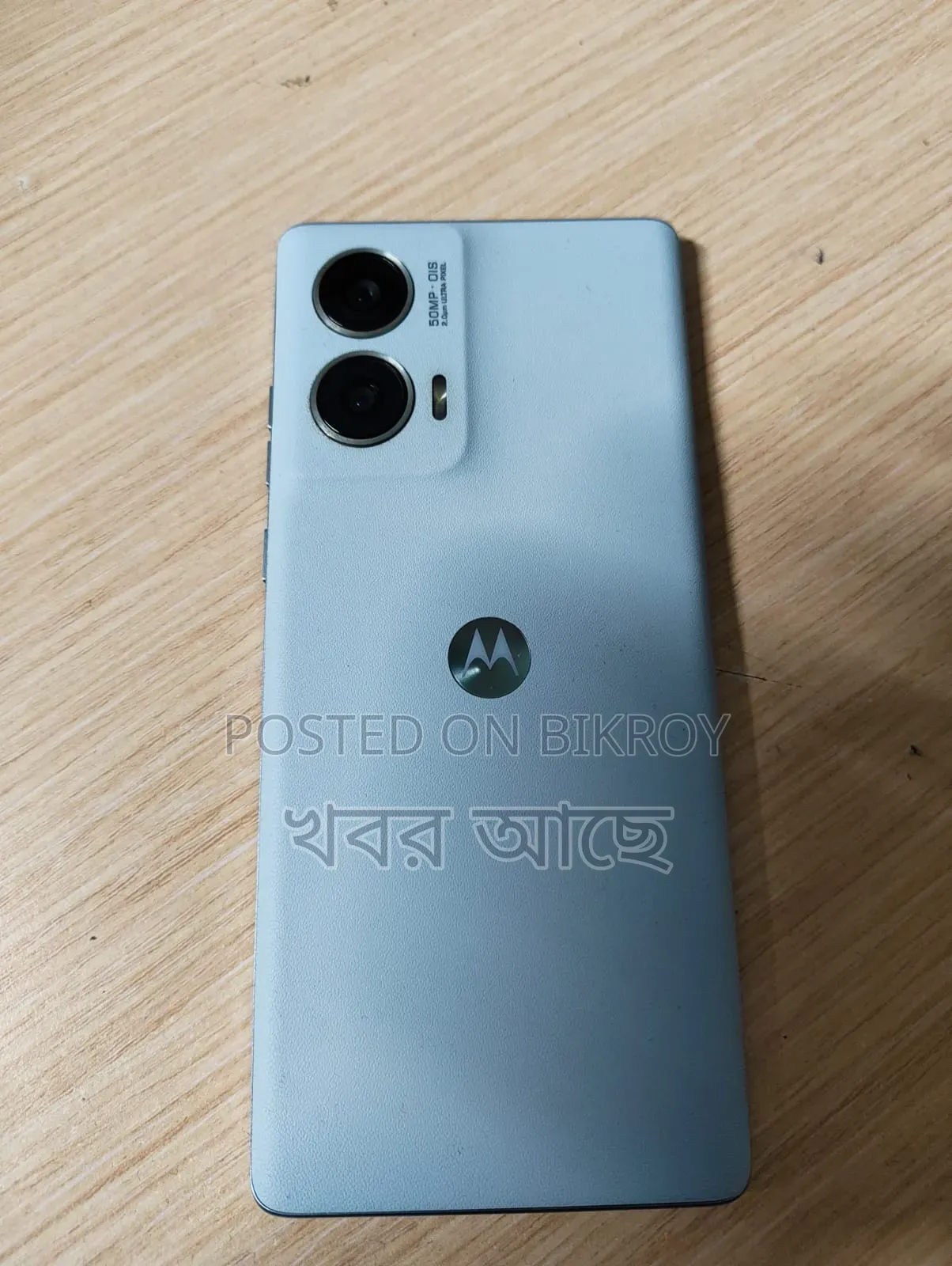 মটোরোলা এজ ৫০ ফিউশন ১২৮ জিবি ব্লু