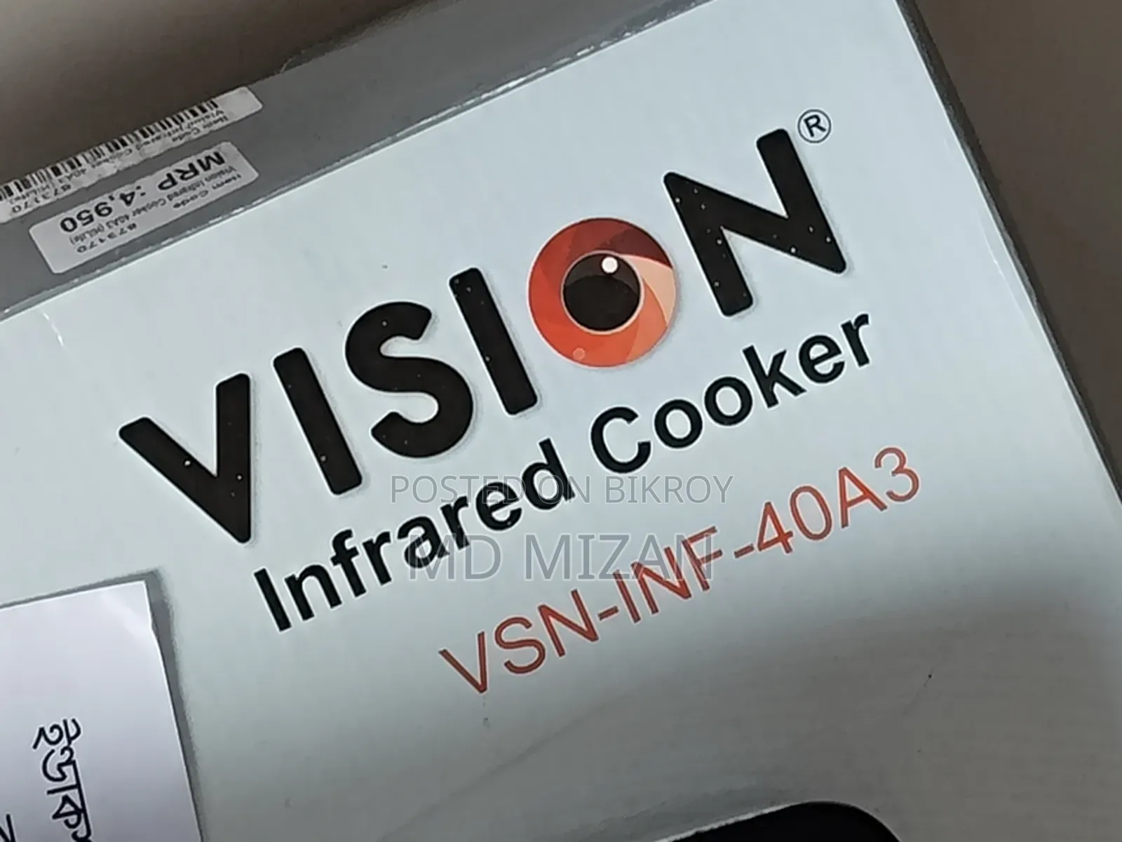 Vision Infrared Cooker