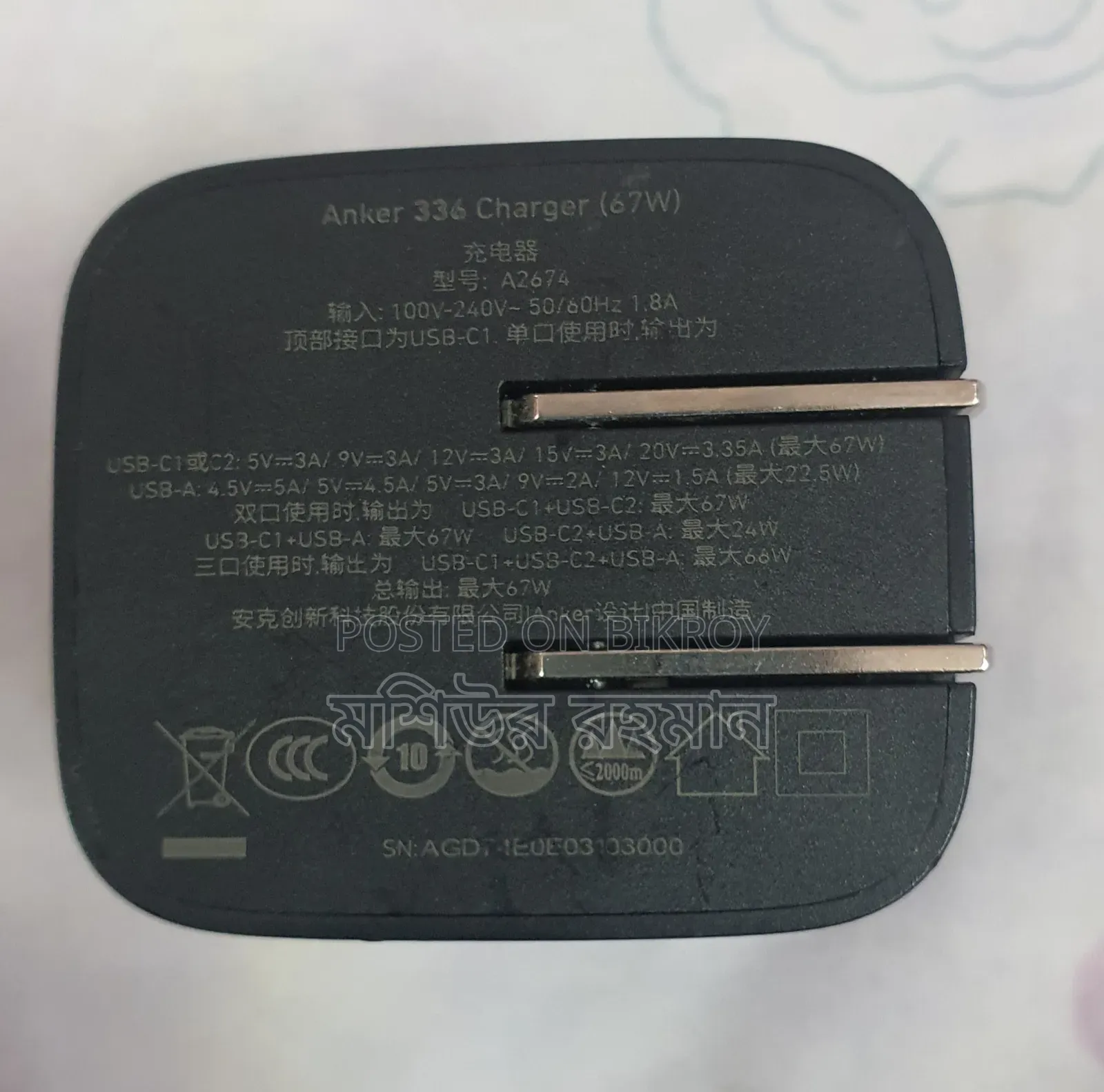 Anker 336 67w Charger