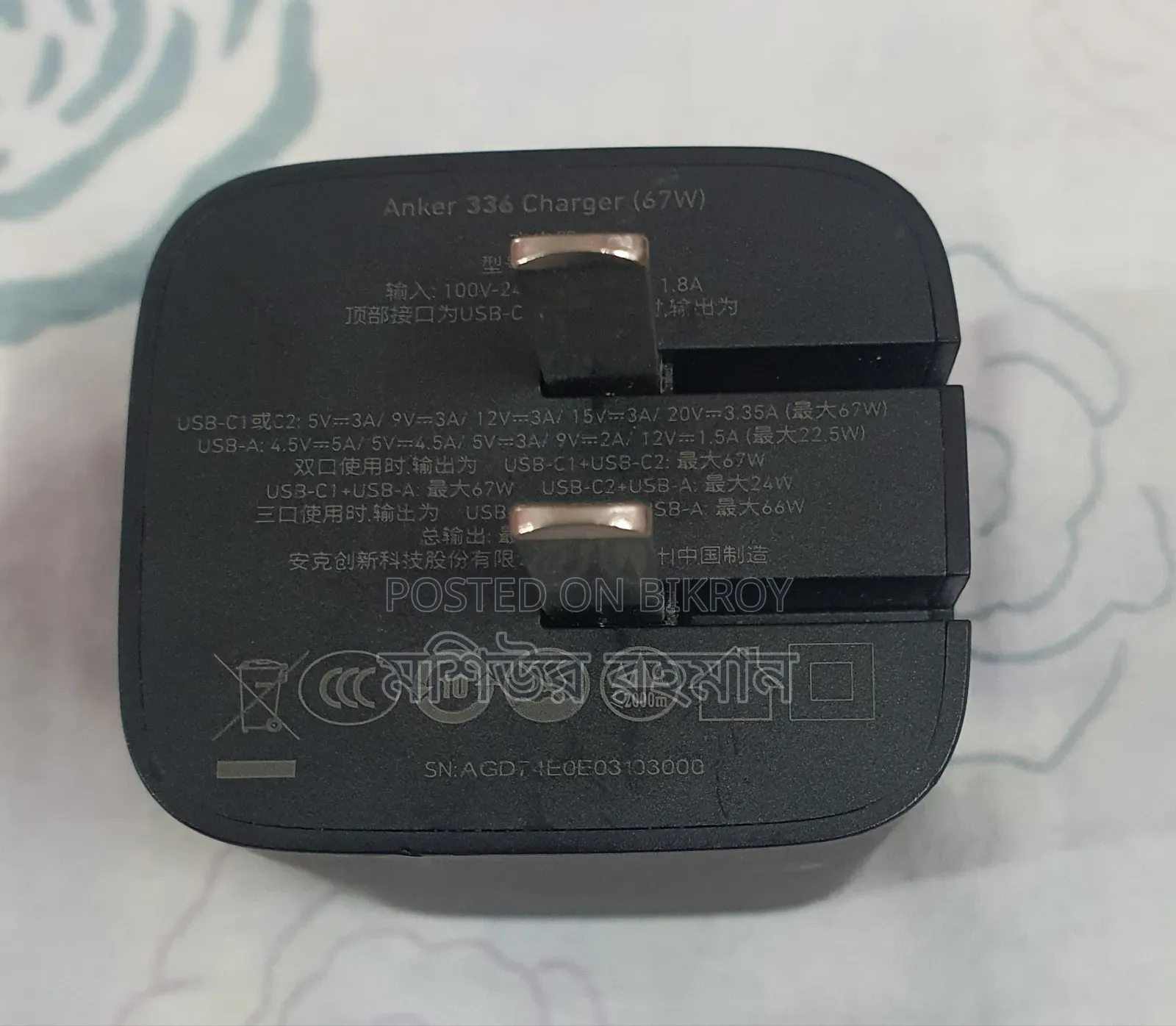 Anker 336 67w Charger