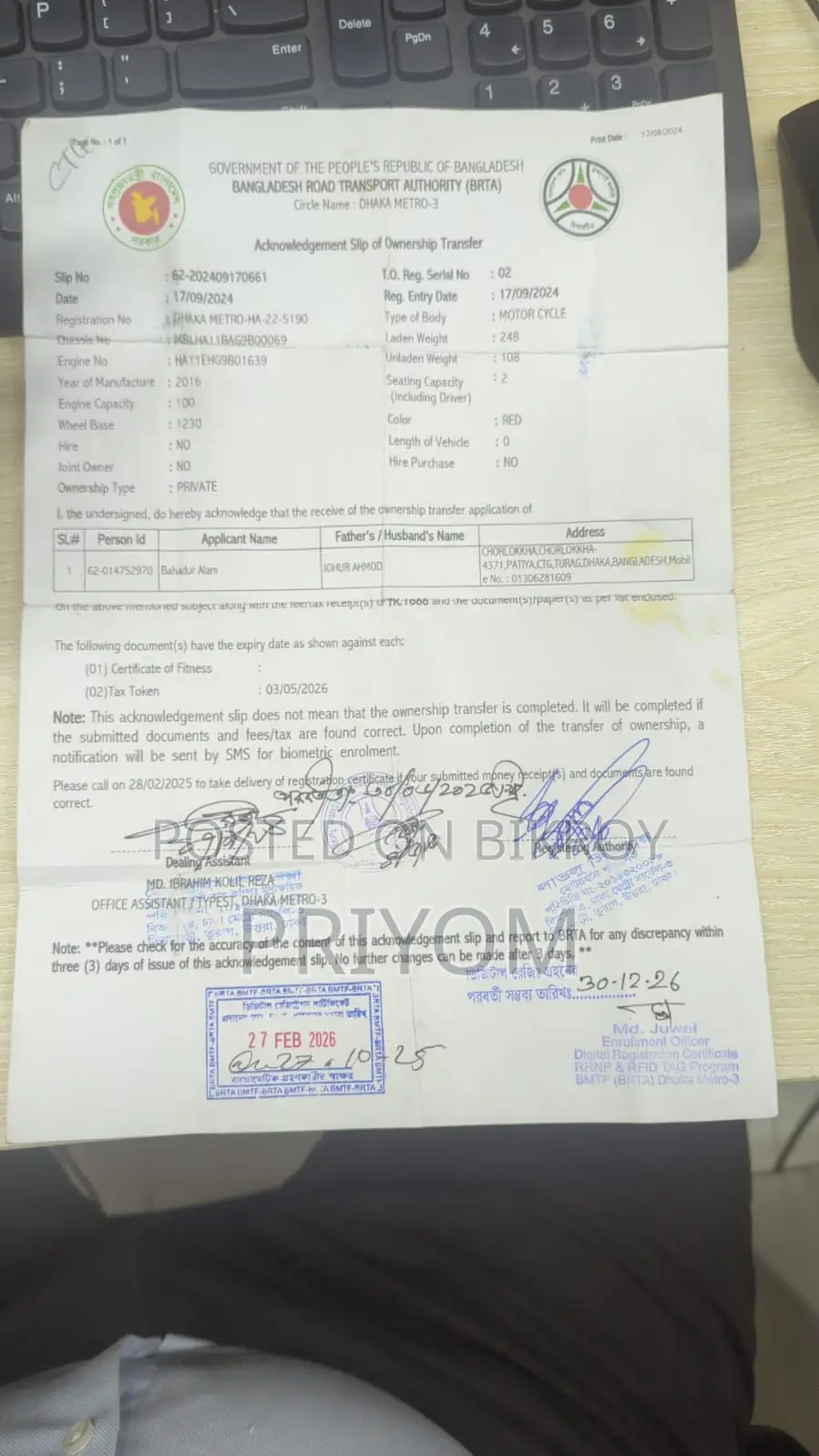 হিরো এইচএফ ডিলাক্স ২০১৬ লাল