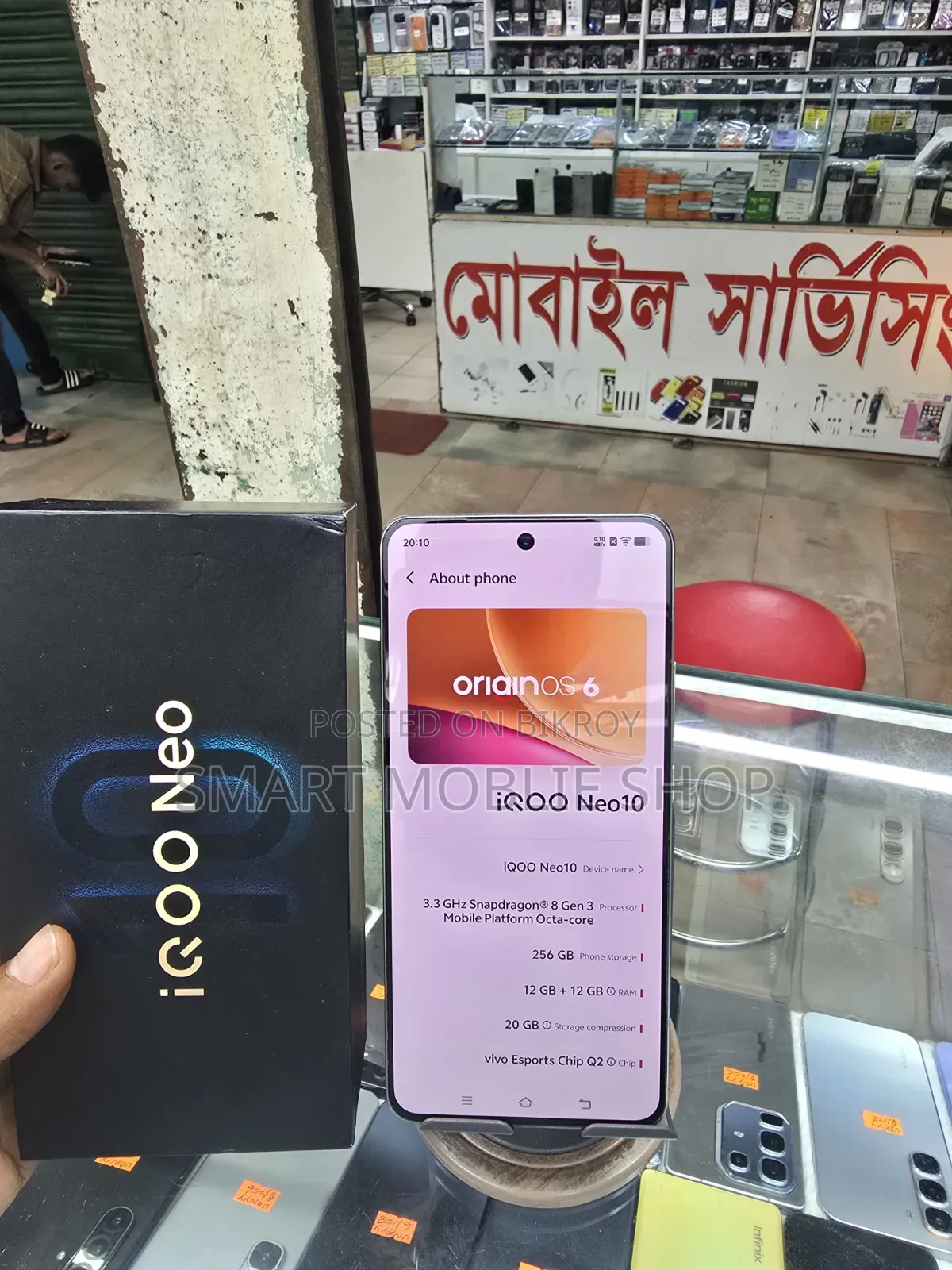 নতুন আইকিউওও ২৫৬ জিবি ব্রোঞ্জ