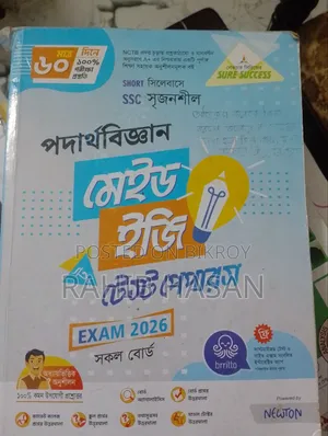 Panjeri Guides for SSC 26 and Science Department Test Papers