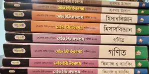 পানজারি গাইড, টেস্ট পেপার, টেকনিক এডুকেশন ইজি ম্যাথ কমার্স