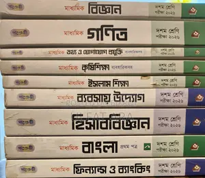 পানজারি গাইড, টেস্ট পেপার, টেকনিক এডুকেশন ইজি ম্যাথ কমার্স