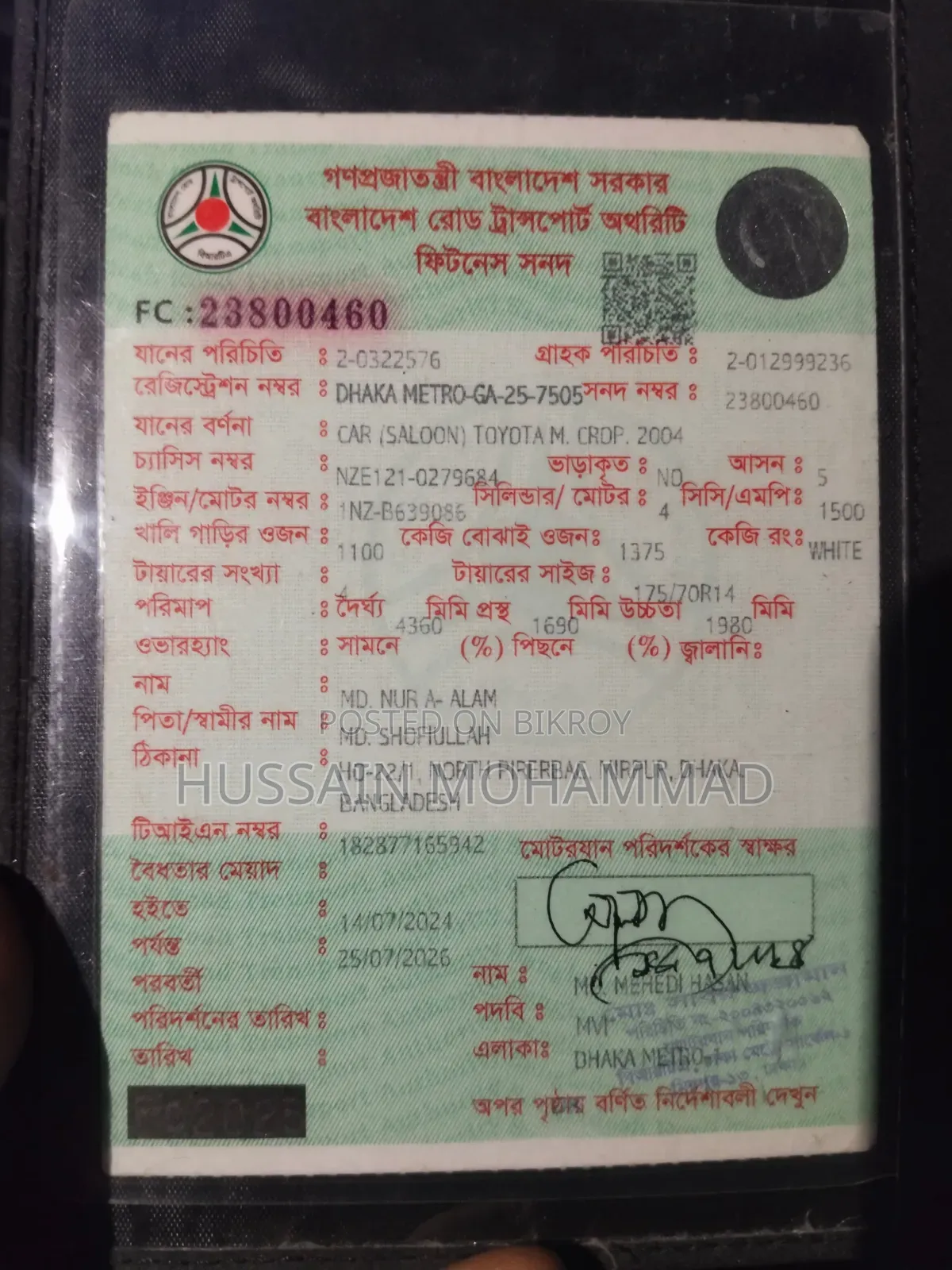 টয়োটা করোল্লা ফিল্ডার ২০০৪ সাদা