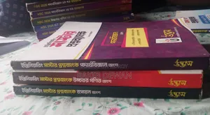 ইঞ্জিনিয়ারিং মাস্টার প্রশ্নব্যাংক