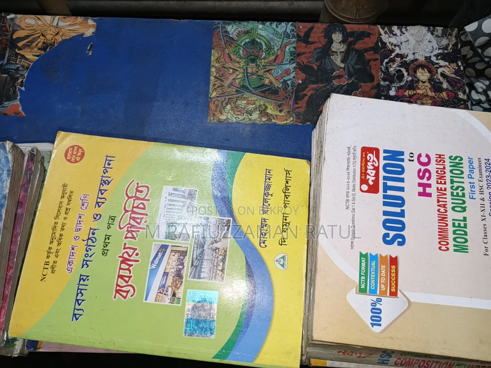 এইচএসসি কমার্স গ্রুপের বই