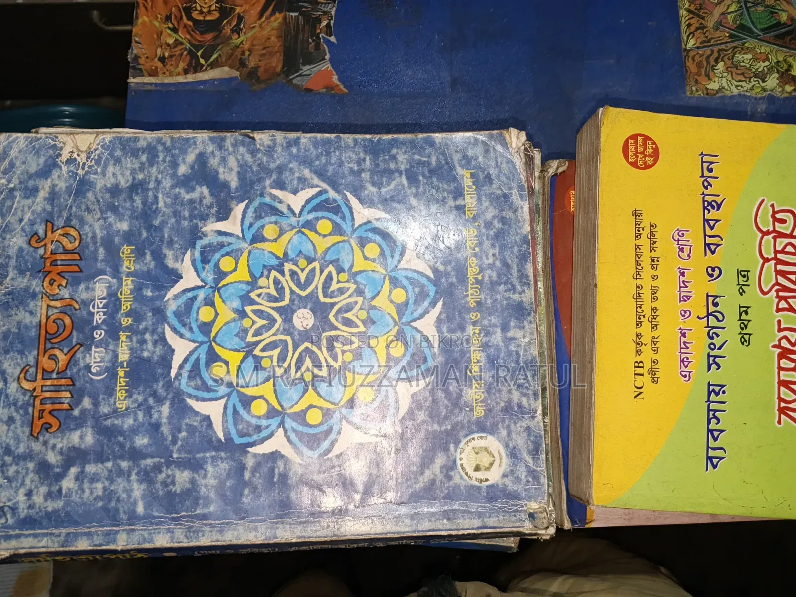 এইচএসসি কমার্স গ্রুপের বই