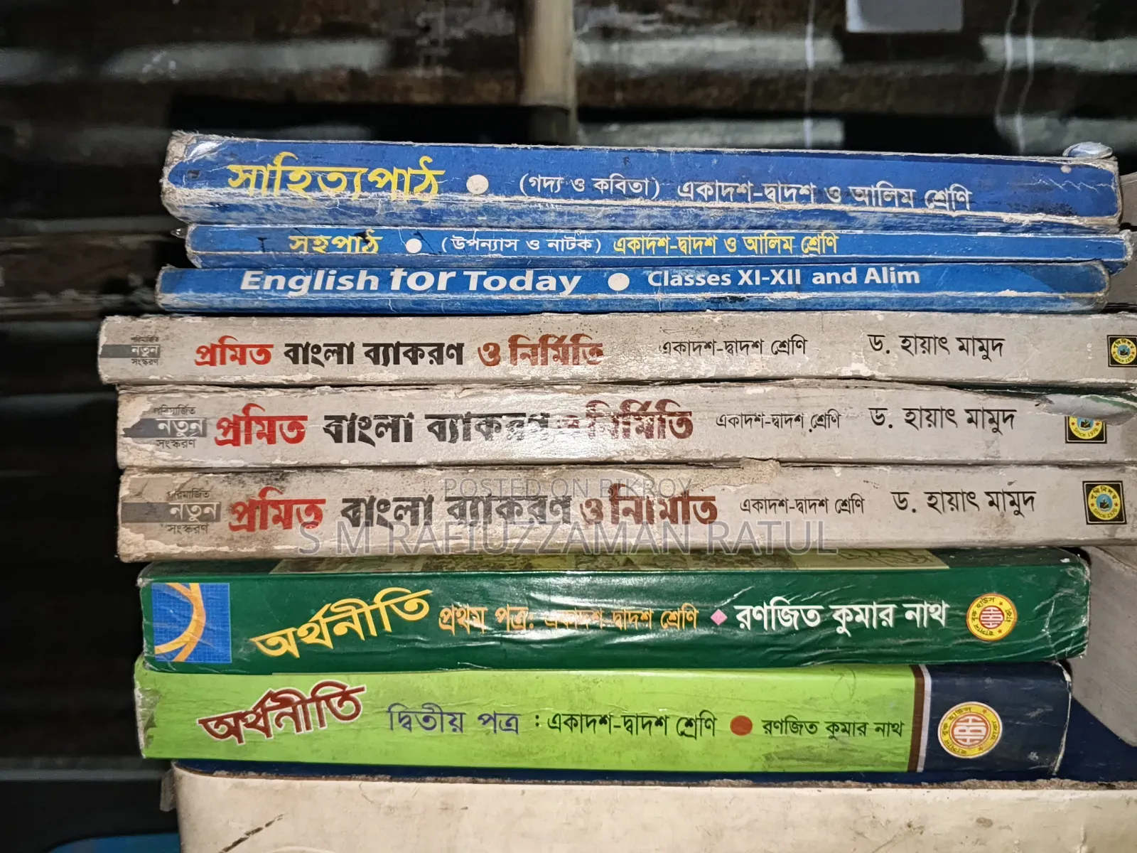 এইচএসসি কমার্স গ্রুপের বই