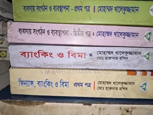 এইচএসসি কমার্স গ্রুপের বই