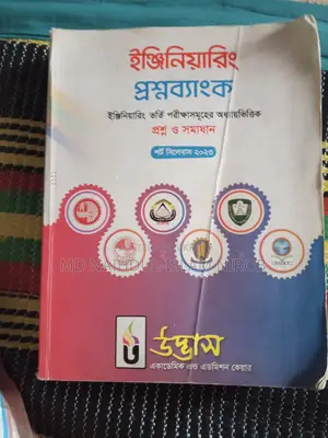মেডিকেলের বই বিক্রয় করা হবে শুধুমাত্র ৭০০ থেকে ৬৫০ টাকার মধ্যে
