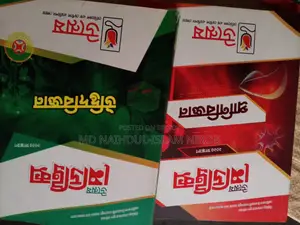 মেডিকেলের বই বিক্রয় করা হবে শুধুমাত্র ৭০০ থেকে ৬৫০ টাকার মধ্যে